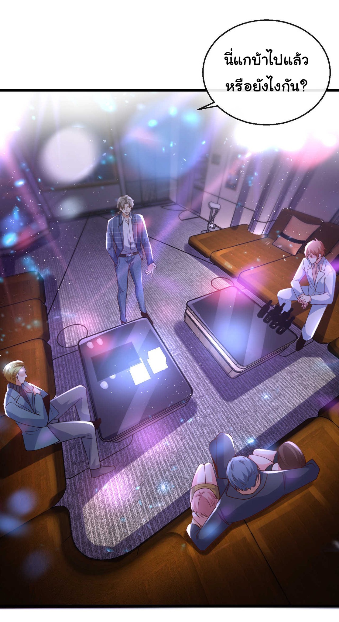 Chu Chen, the trash son-in-law ตอนที่ 21 หน้า 25