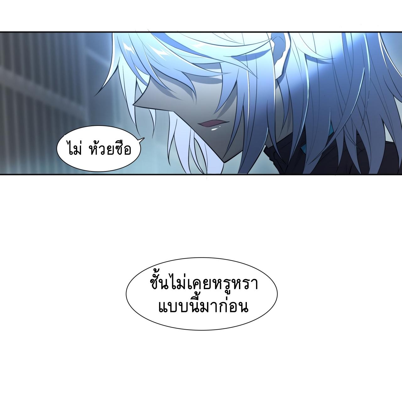 Apocalypse Forecast ตอนที่ 84 หน้า 20