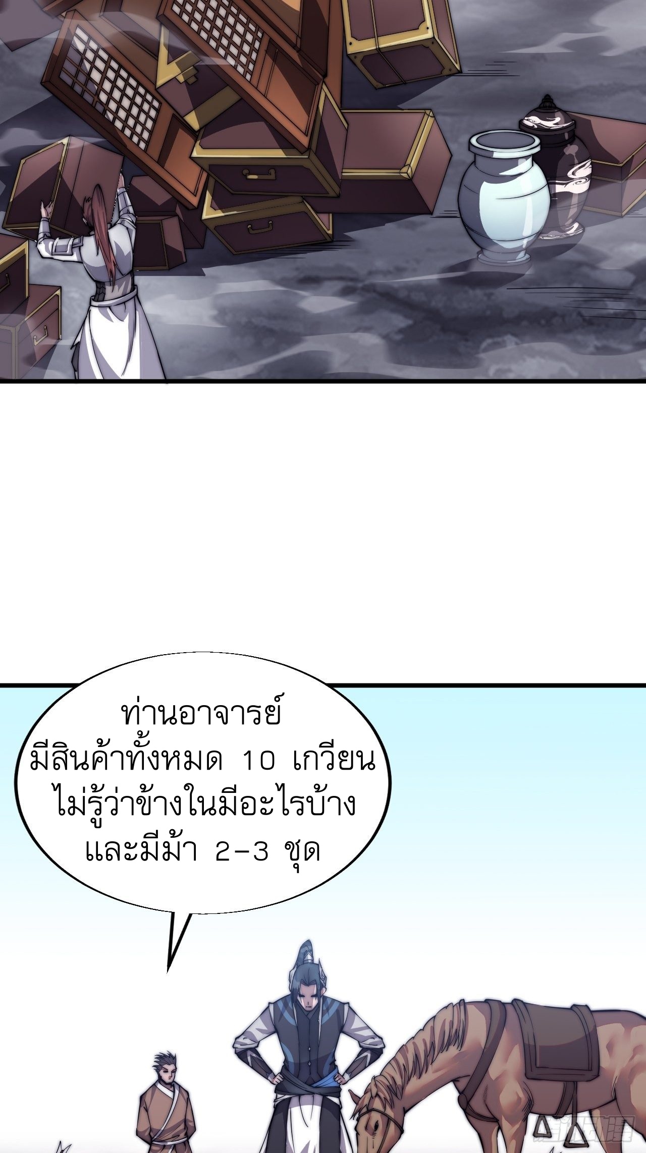 Starting a Mountain ตอนที่ 30 หน้า 4