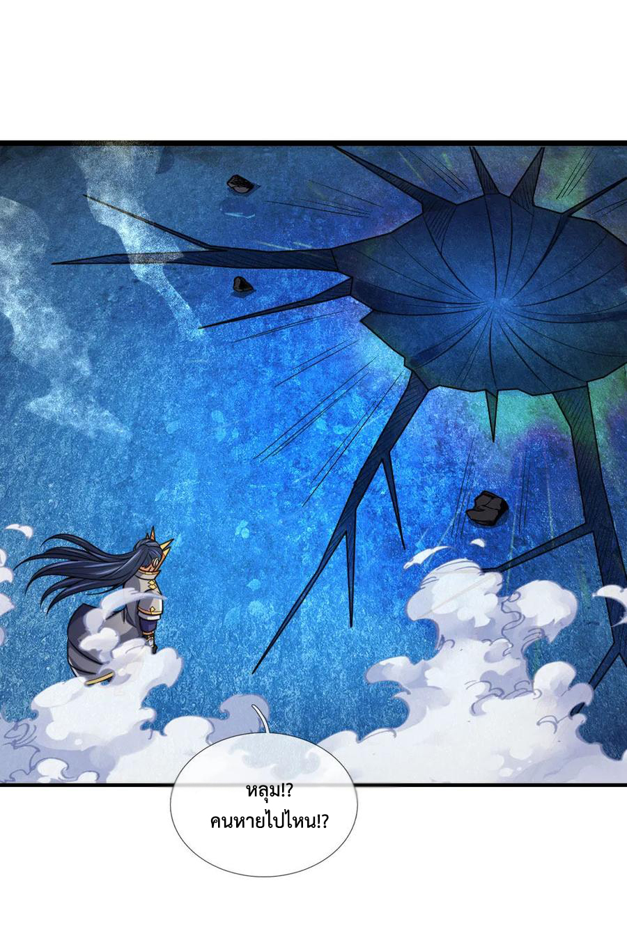 |.ตำนานราชันย์เทพสวรรค์ ตอนที่ 167 หน้า 16