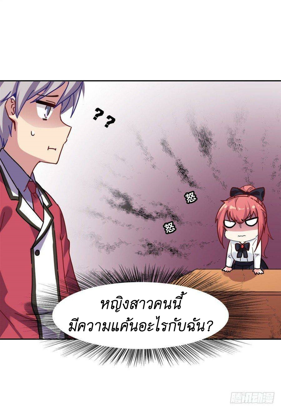 Pick a devil to be your maid ตอนที่ 3 หน้า 60