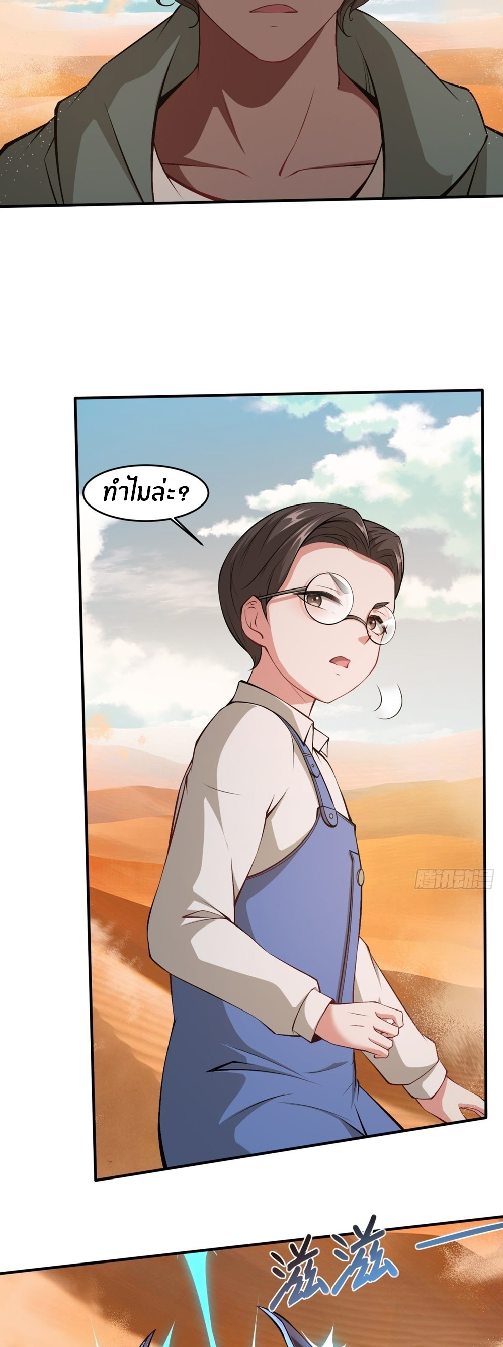 ขอล่ะอย่าเป็นที่ 1 เลย ตอนที่ 29 หน้า 15