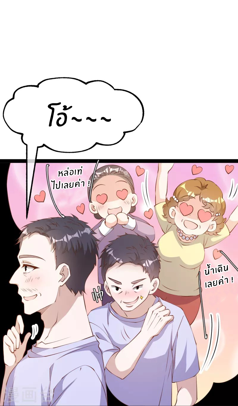 God Fisherman ตอนที่ 285 หน้า 11