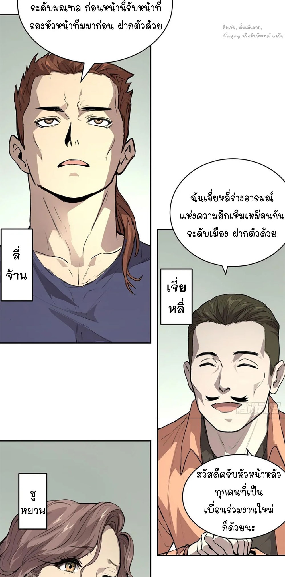 [Emo] Mood Disorder | โรคอารมณ์ คนคลั่งแดนวิปลาส ตอนที่ 33 หน้า 14