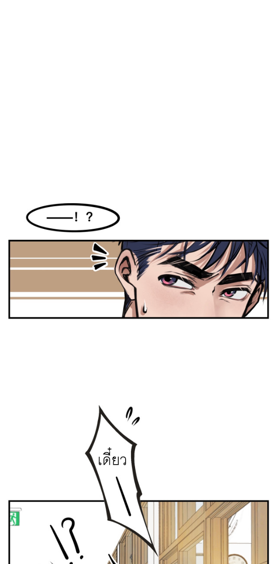 นี่เจ้าเหมียวคิดอะไรอยู่นะ?(Bl) ตอนที่ 5 หน้า 7