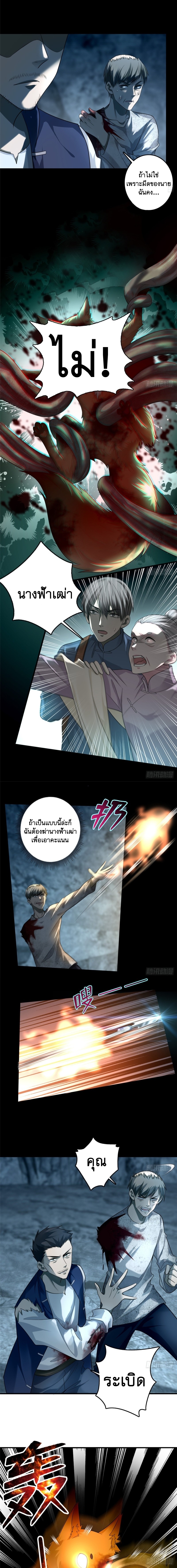 บุรุษไปรษณีย์ไม่จำกัด ตอนที่ 111 หน้า 5