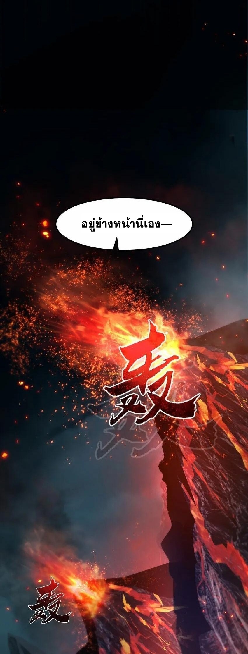 เมื่อจอมมารสุดแกร่งกลายมาเป็นไอ้ไก่อ่อน ตอนที่ 5 หน้า 35