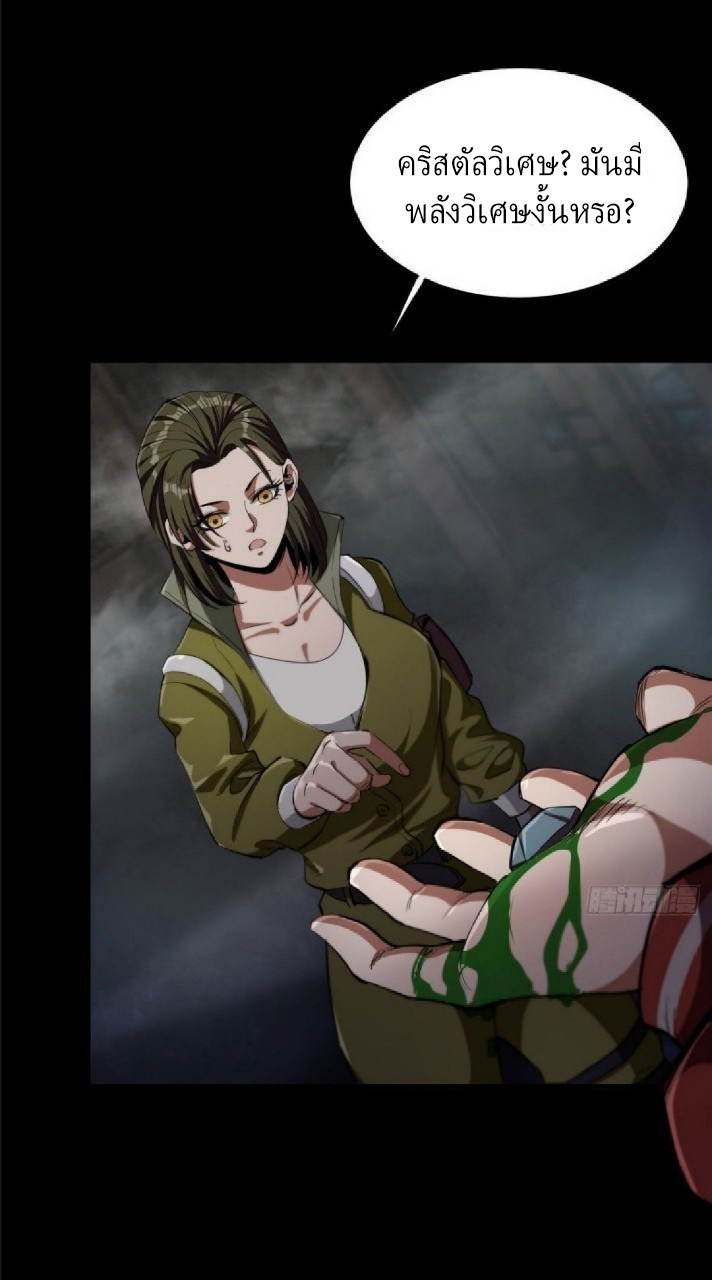 รูเล็ตเวิลด์ สุ่มไอเทมเอาชีวิตรอด ตอนที่ 24 หน้า 34