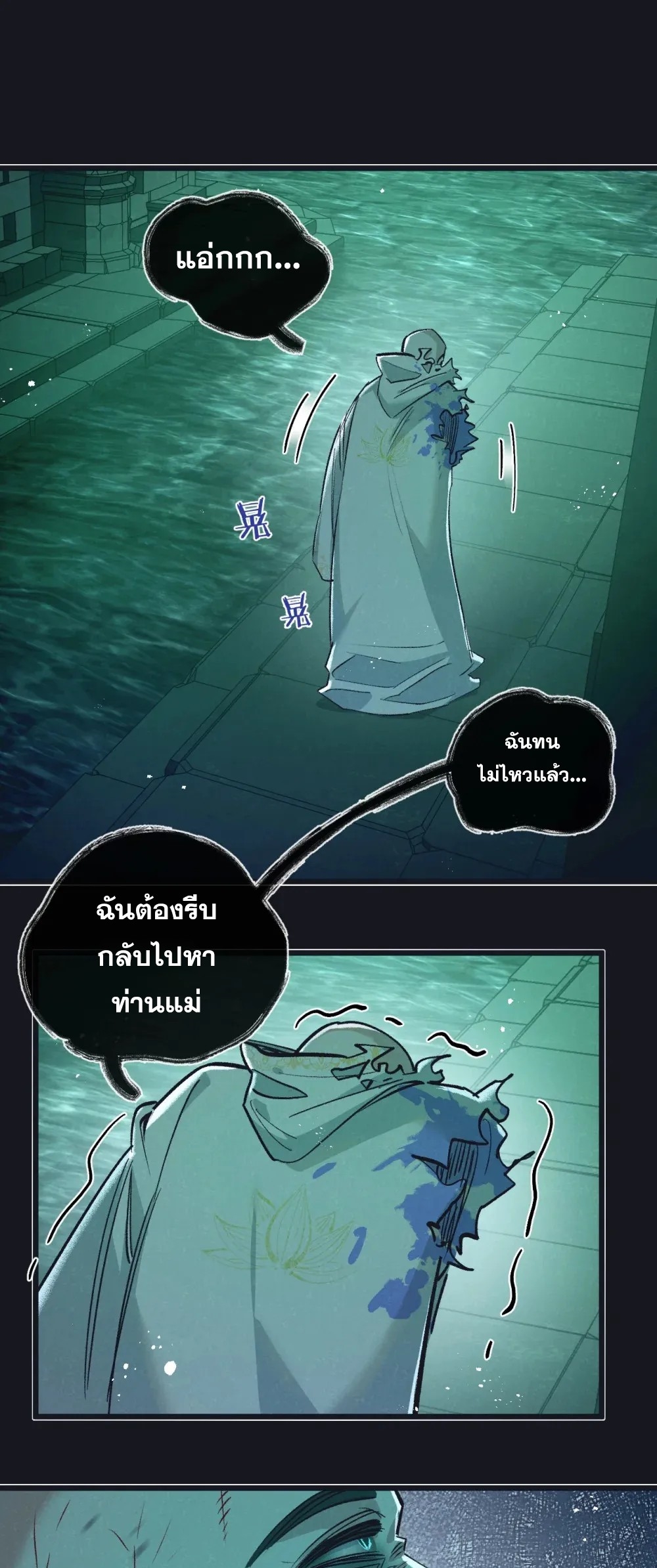 สุดยอดฟาร์มวันสิ้นโลก ตอนที่ 43 หน้า 17
