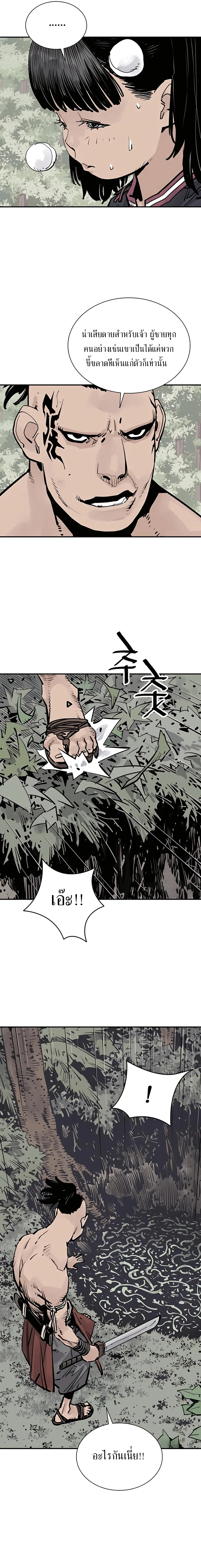 Death God - เทพเจ้าแห่งความตาย ตอนที่ 25 หน้า 15