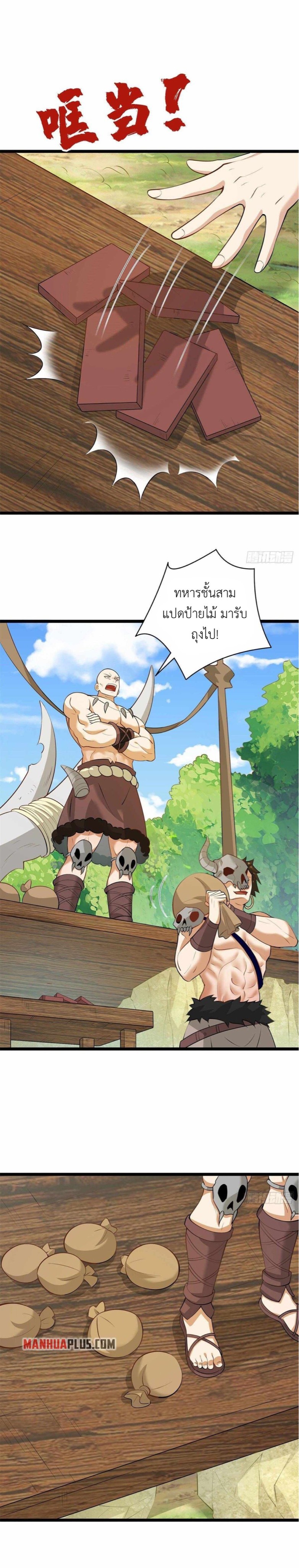 พิภพเทพยุทธ ตอนที่ 3 หน้า 3