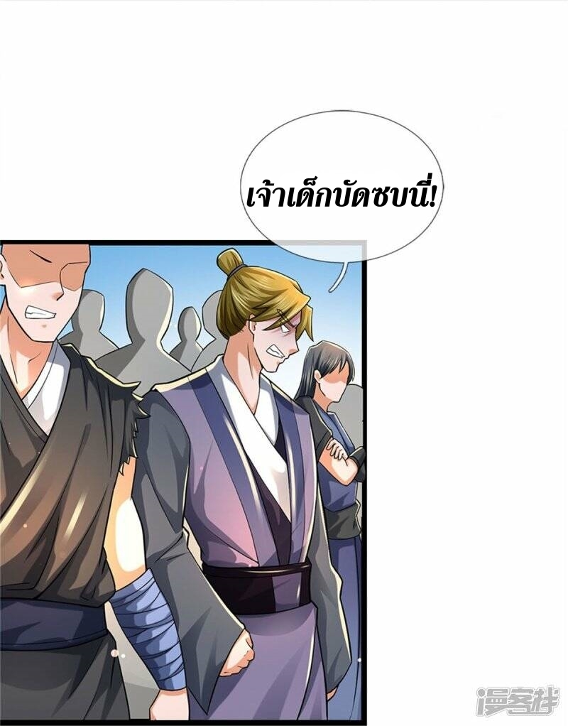 Sky Sword God ตอนที่ 114 หน้า 21