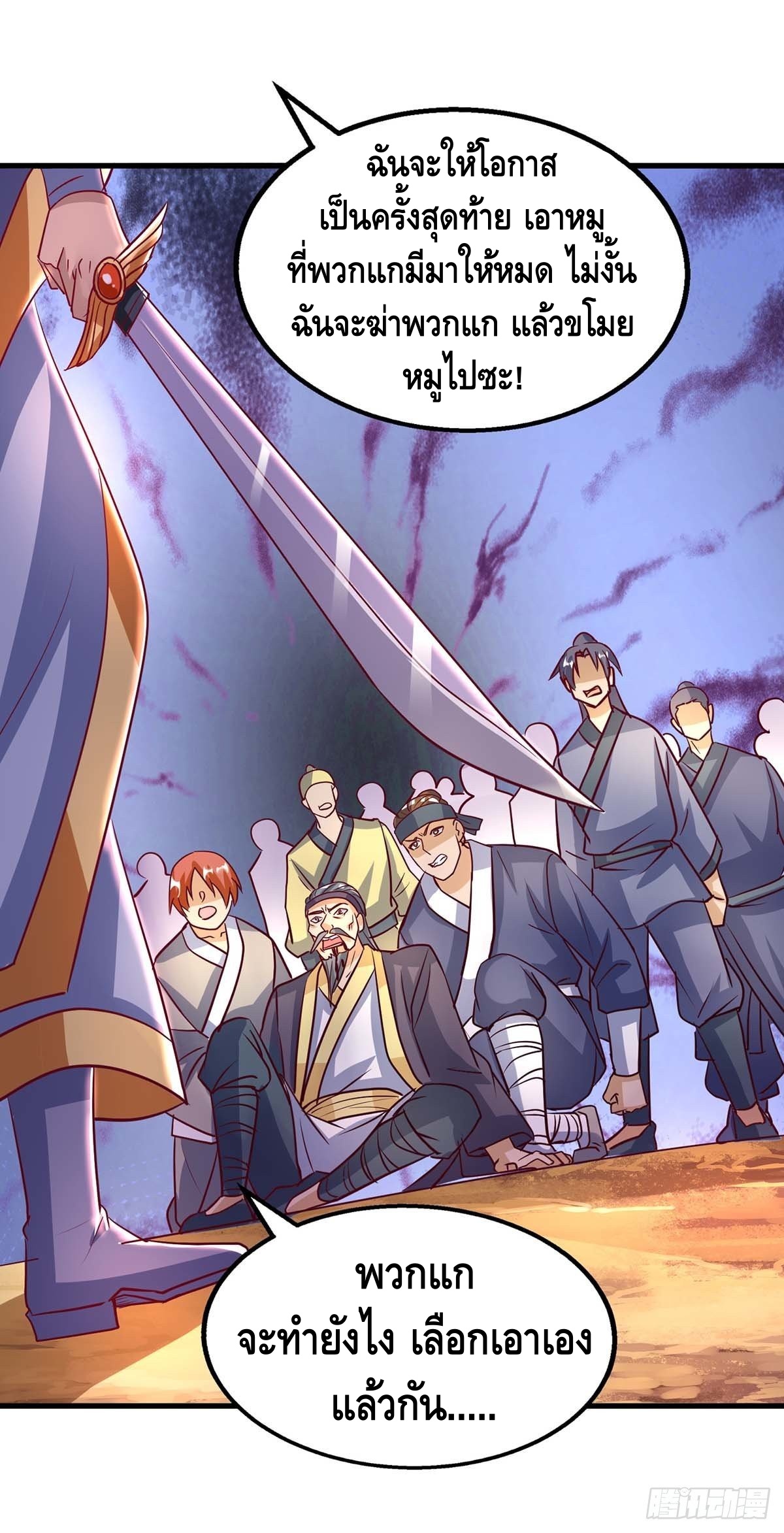 Seal 900 million times ตอนที่ 22 หน้า 13