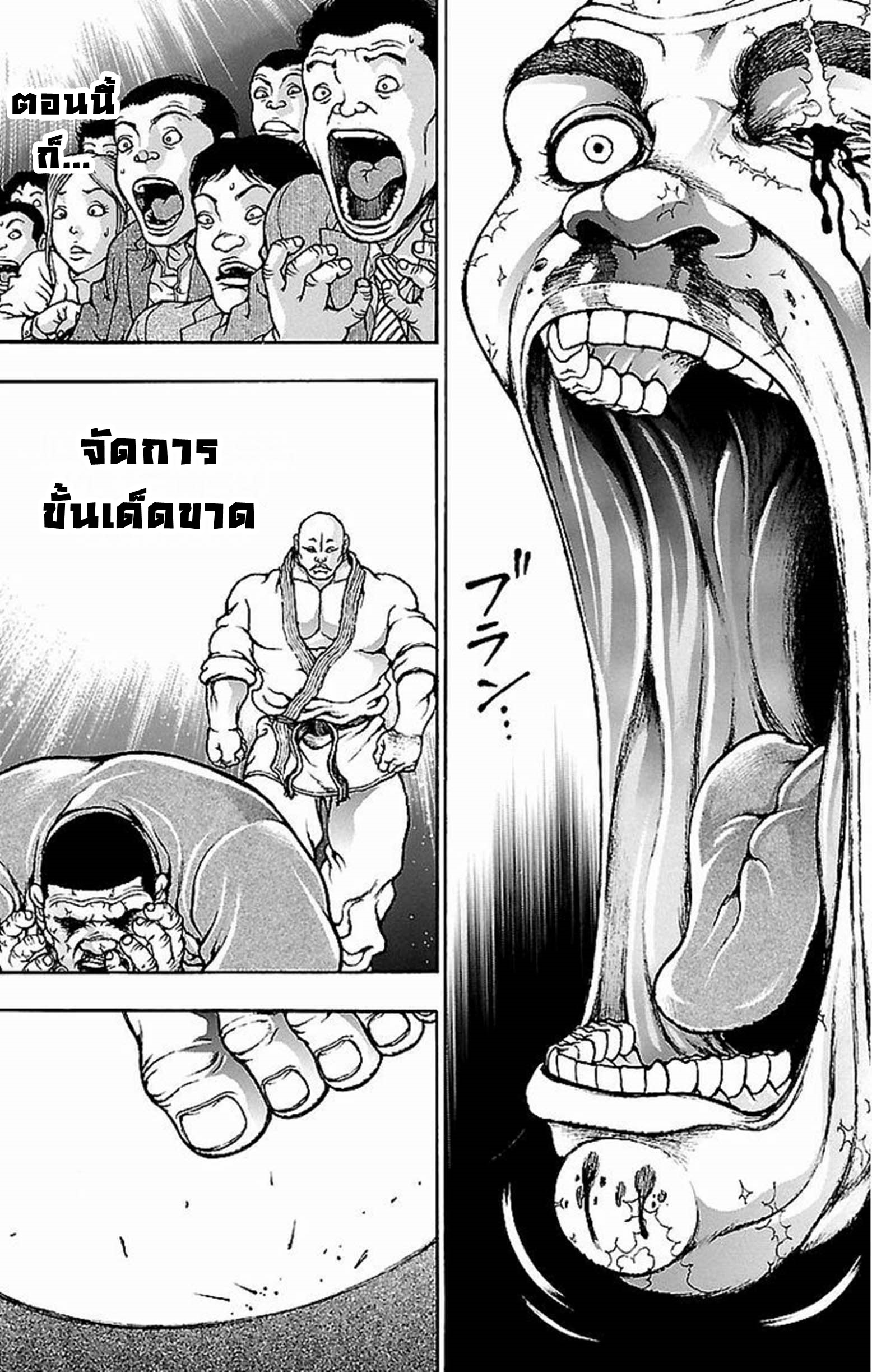 Baki Gaiden: Kenjin ตอนที่ 5 หน้า 30