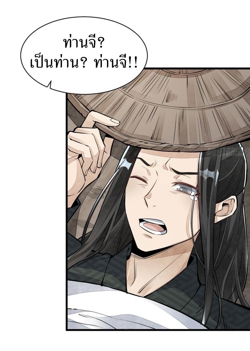 Lan Ke Qi Yuan ตอนที่ 80 หน้า 36