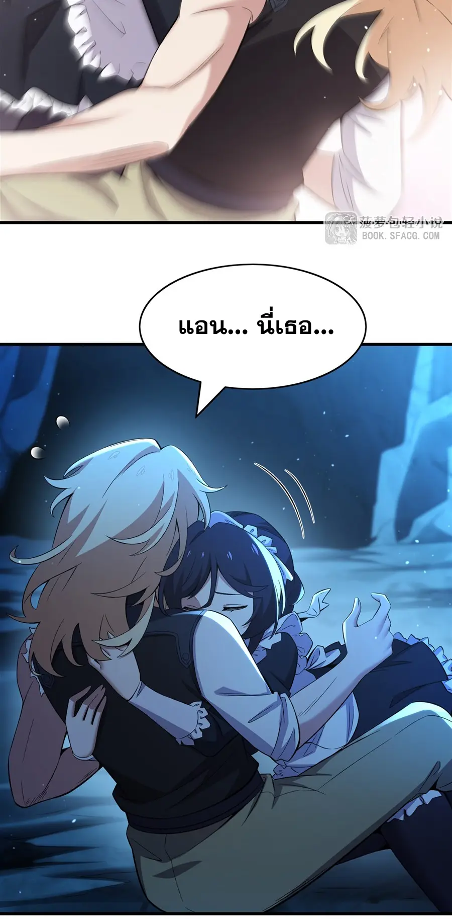 ตัวร้ายผมทองในนิยายตัวเอกหญิงสุดแกร่งก็อยากมีความสุข ตอนที่ 33 หน้า 14