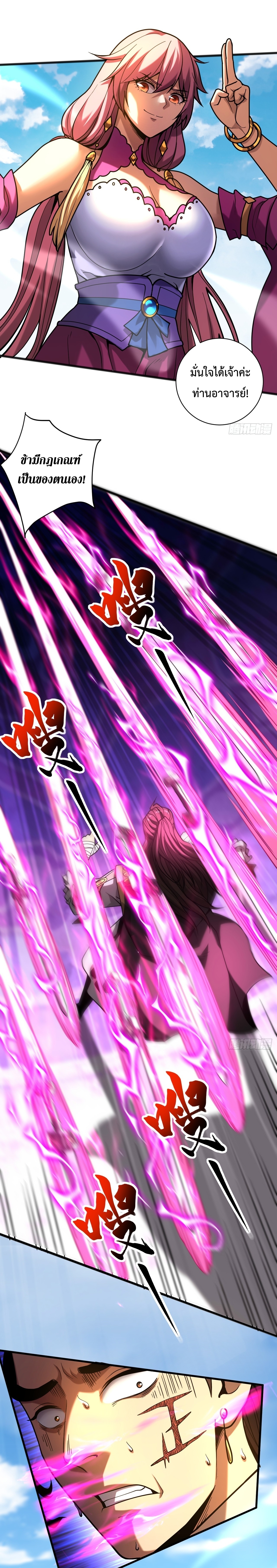 ข้าขอบ่มเพาะศิษย์แบบชิวๆ ก็แล้วกัน! (ชนจีน) ตอนที่ 37 หน้า 15