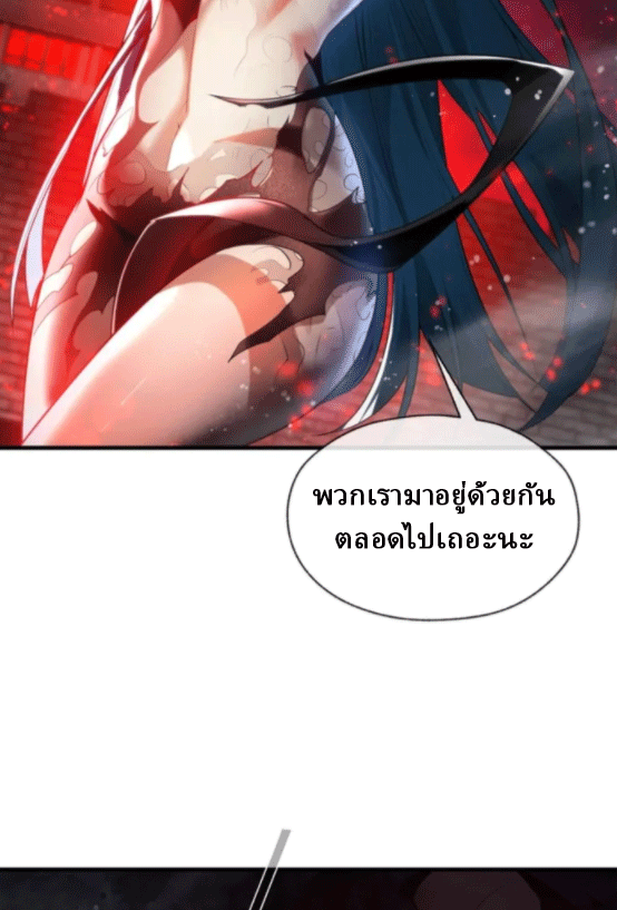 จอมมารสุดแกร่ง ล้างแค้นศิษย์ทรยศ ตอนที่ 62 หน้า 38