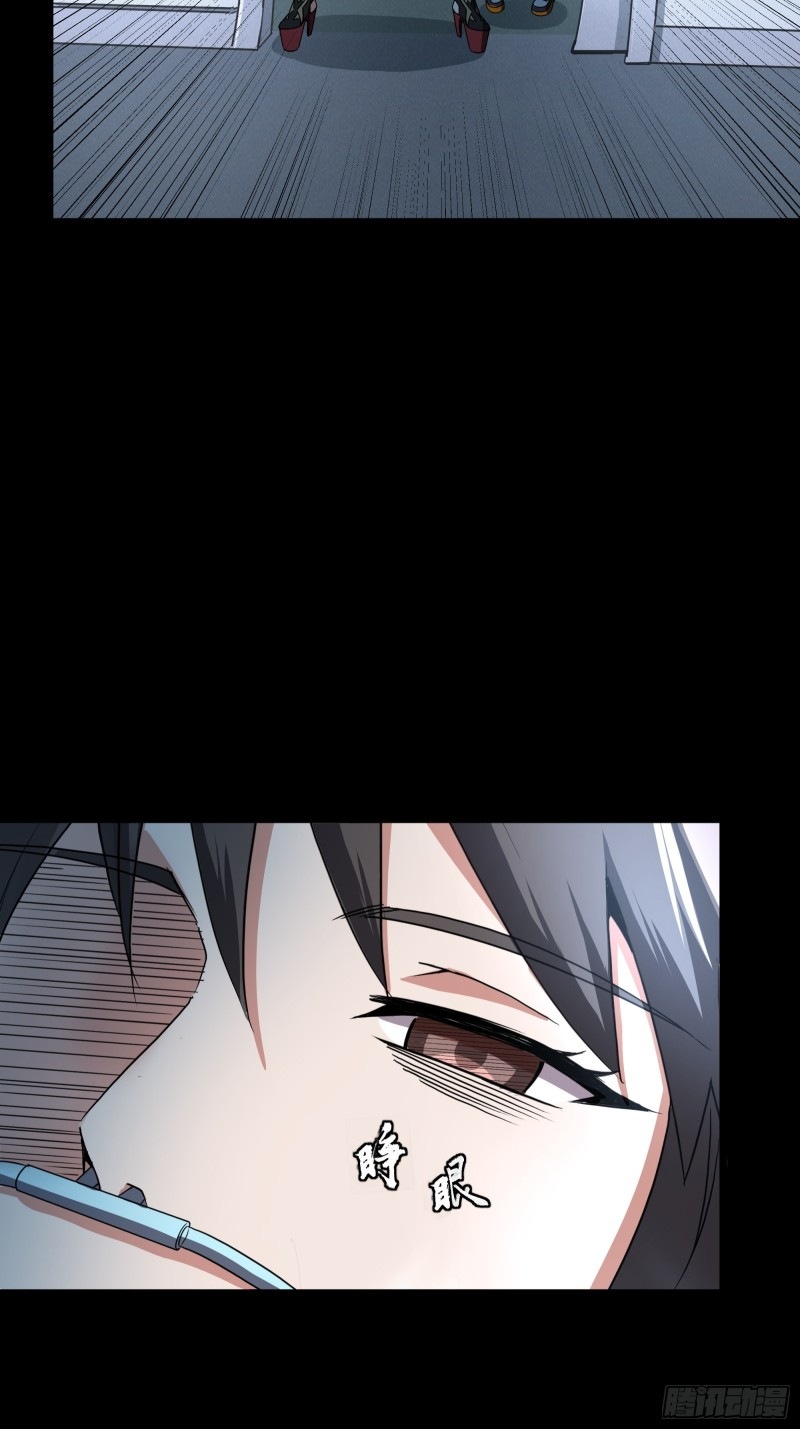 Legend of Star Genera ชนจีน ตอนที่ 93 หน้า 36