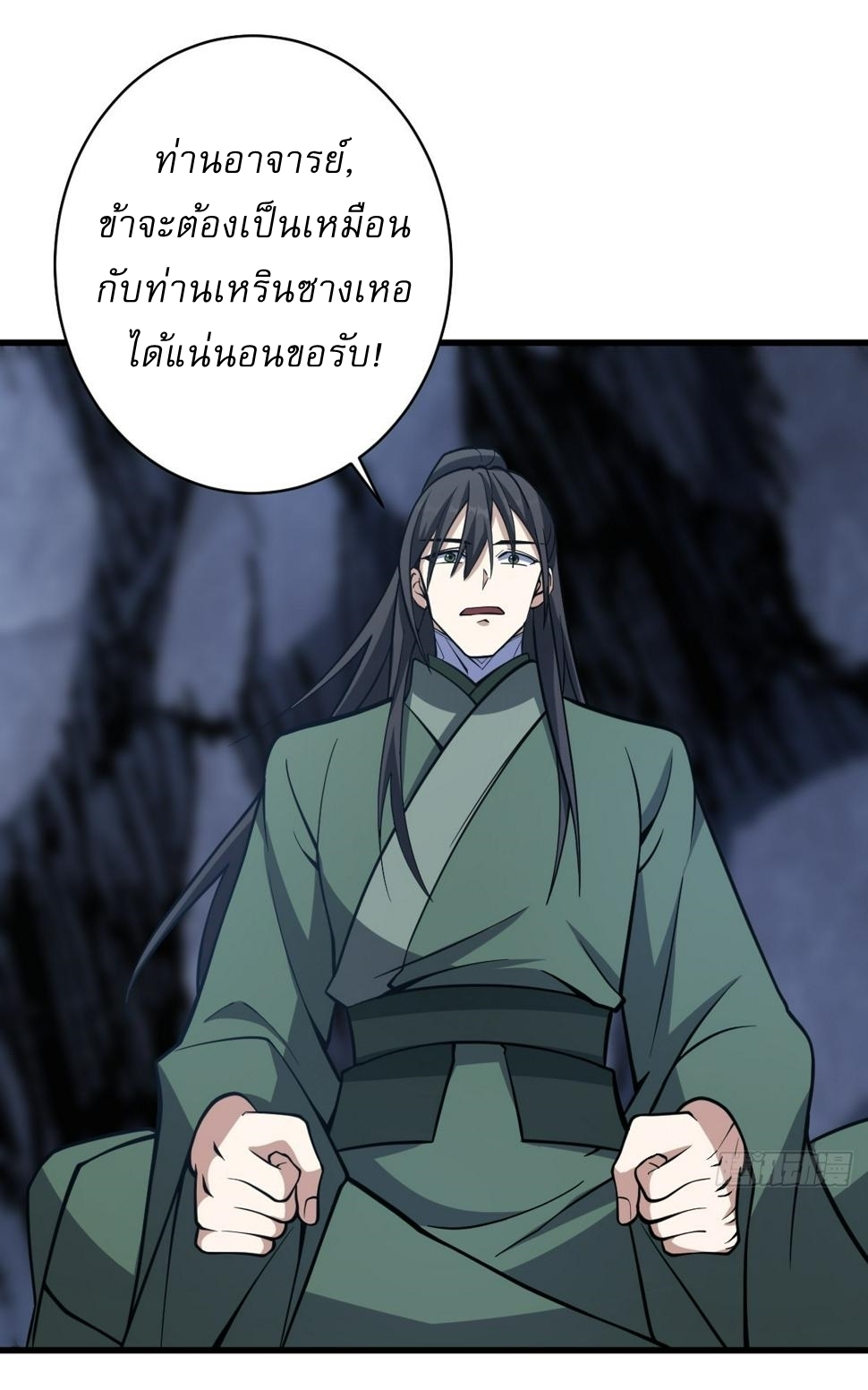 เก็บตัวร้อยปี จากนี้พี่ขอเทพ! INVINCIBLE AFTER A HUNDRED YEARS OF SECLUSION ตอนที่ 65 หน้า 27