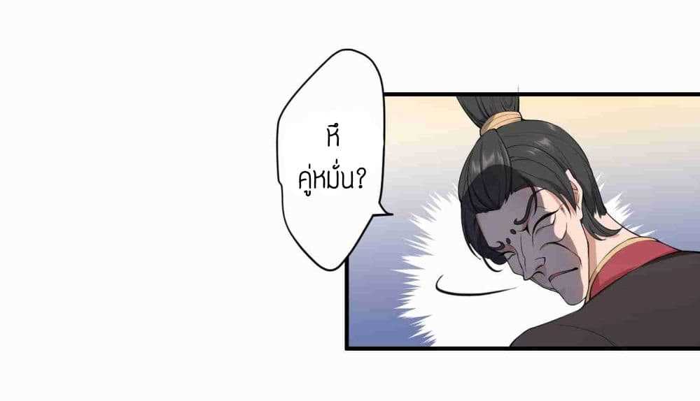 Super Warrior in Another World ทหารเซียนไปหาเมียที่ต่างโลก (กำลังแปลอยู่) ตอนที่ 5 หน้า 20