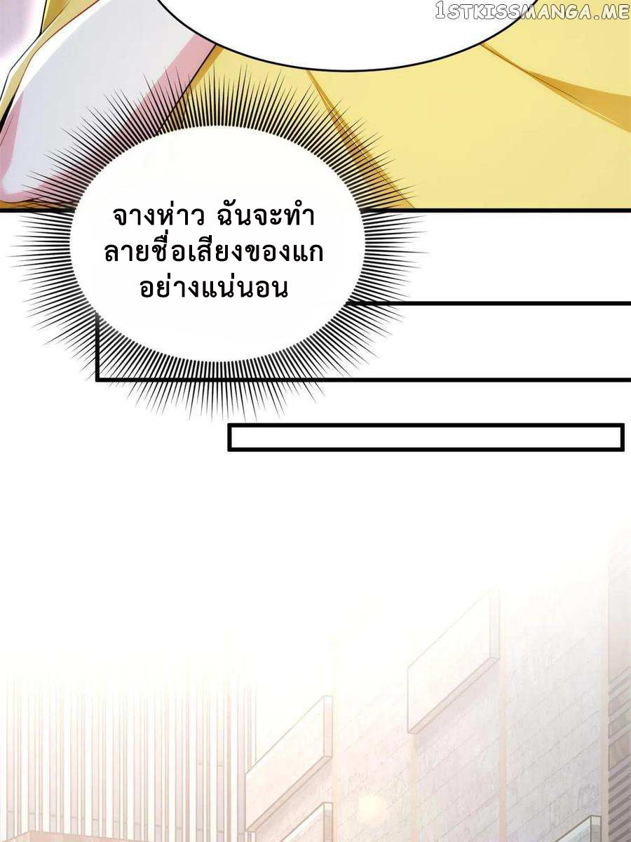 i eat soft rice in another world ตอนที่ 1 หน้า 3