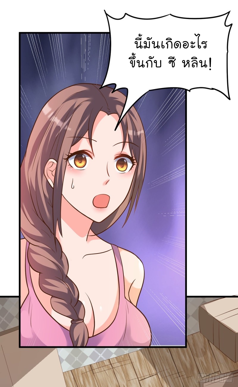 super genius doctor ตอนที่ 44 หน้า 4