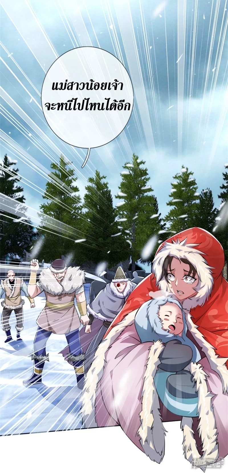 Sky Sword God ตอนที่ 45 หน้า 23