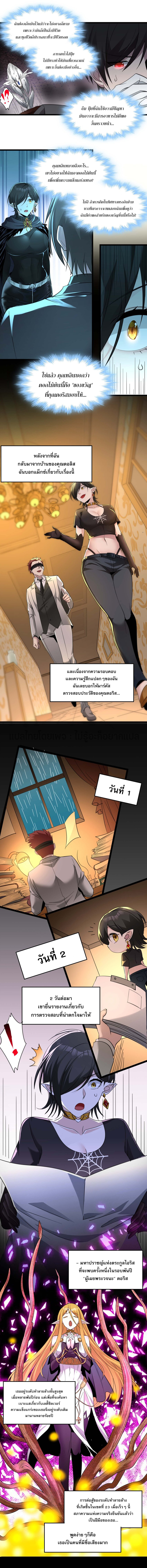 i'm really not the demon god's lackey ตอนที่ 94 หน้า 7