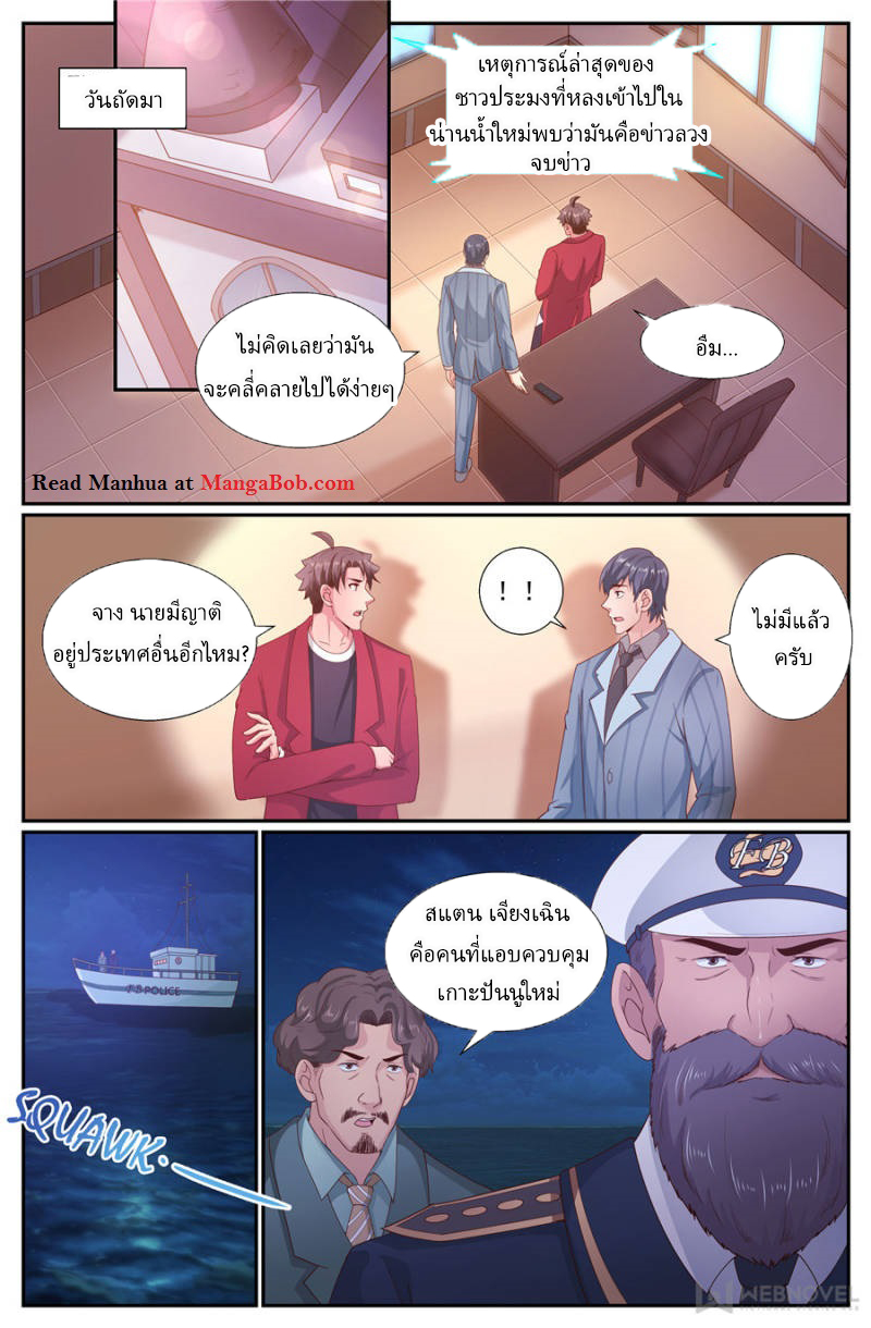 เจียงเฉิน ตอนที่ 225 หน้า 13