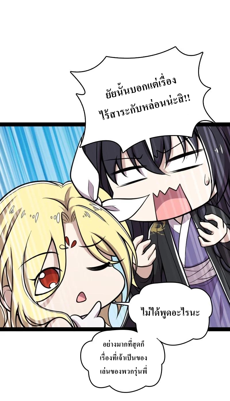 ชีวิตอันสันโดษของจักพรรดิ์หลินเกอ ตอนที่ 117 หน้า 5
