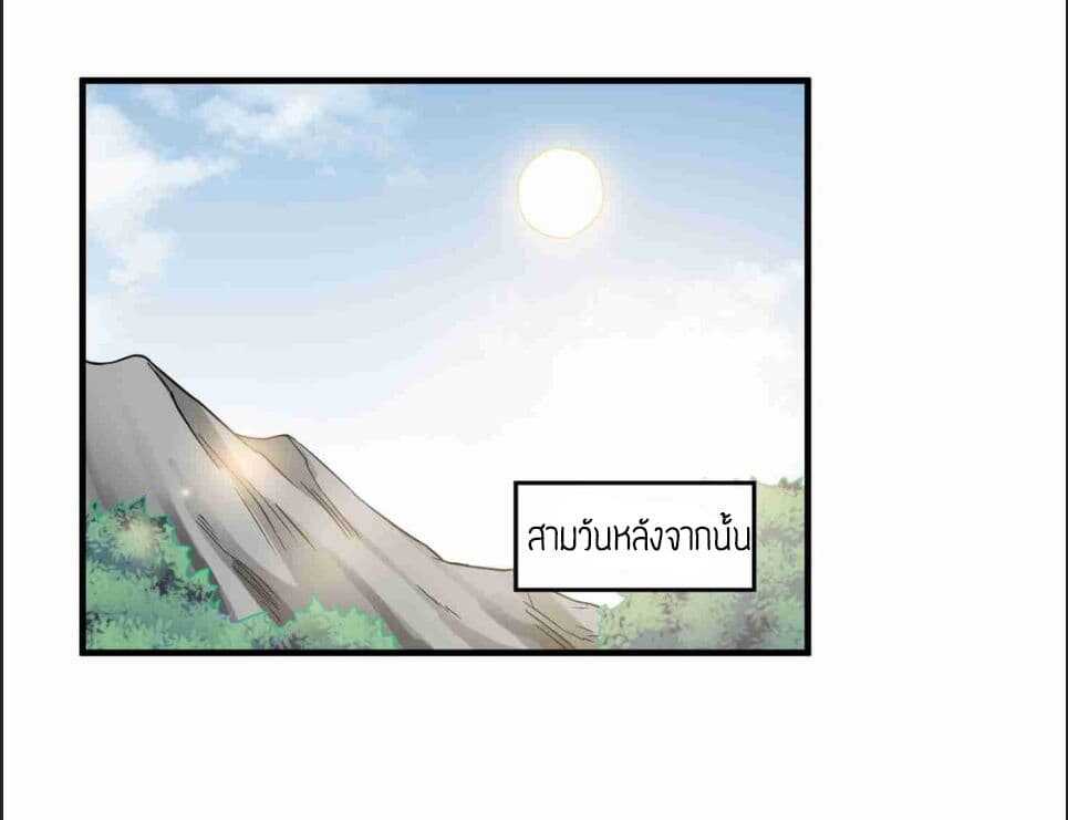 Super Warrior in Another World ทหารเซียนไปหาเมียที่ต่างโลก (กำลังแปลอยู่) ตอนที่ 47 หน้า 17