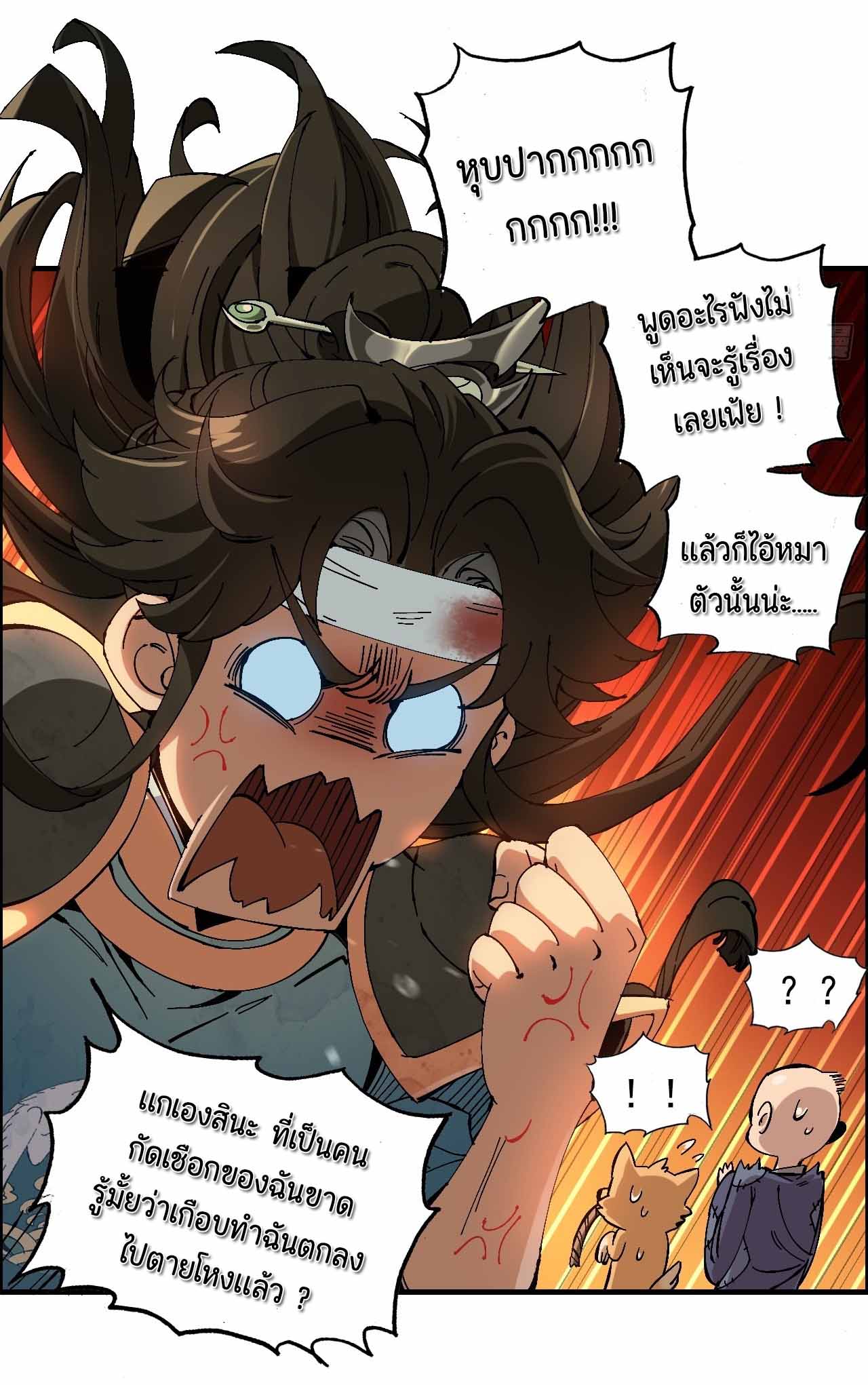 ไม่ใช่แล้วมั้ง ! สุภาพบุรุษก็ต้องระวังด้วยเหรอ ? ตอนที่ 2 หน้า 3