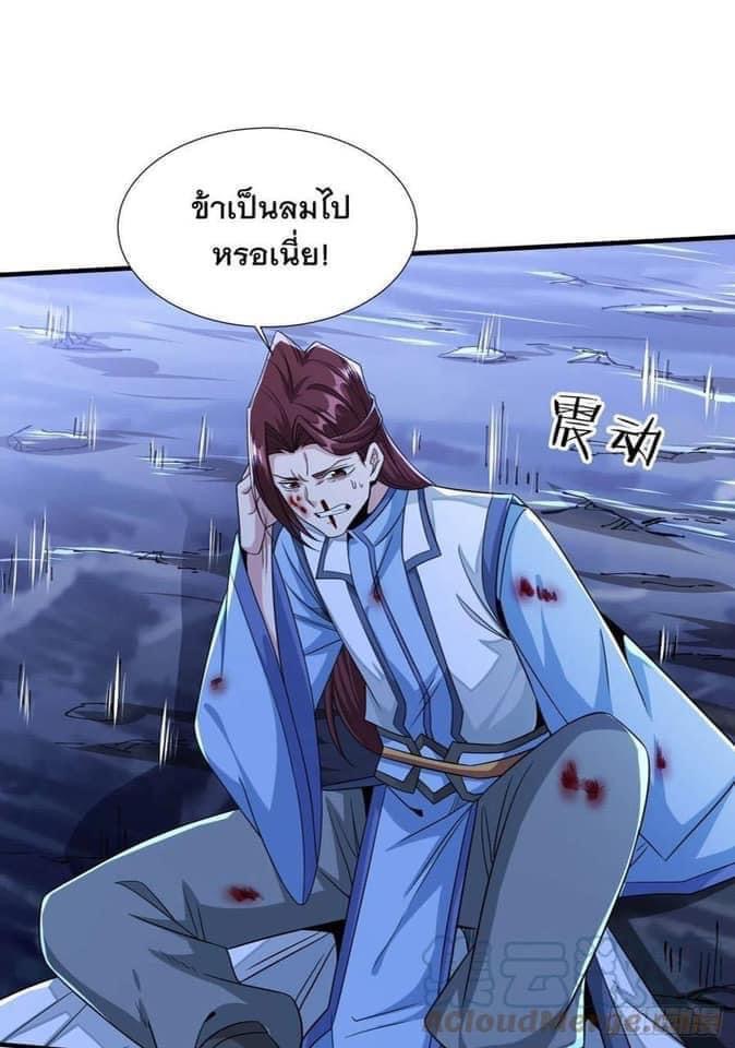 ระบบปลดล็อก มังกรทมิฬ  100,000 ปี ตอนที่ 31 หน้า 36