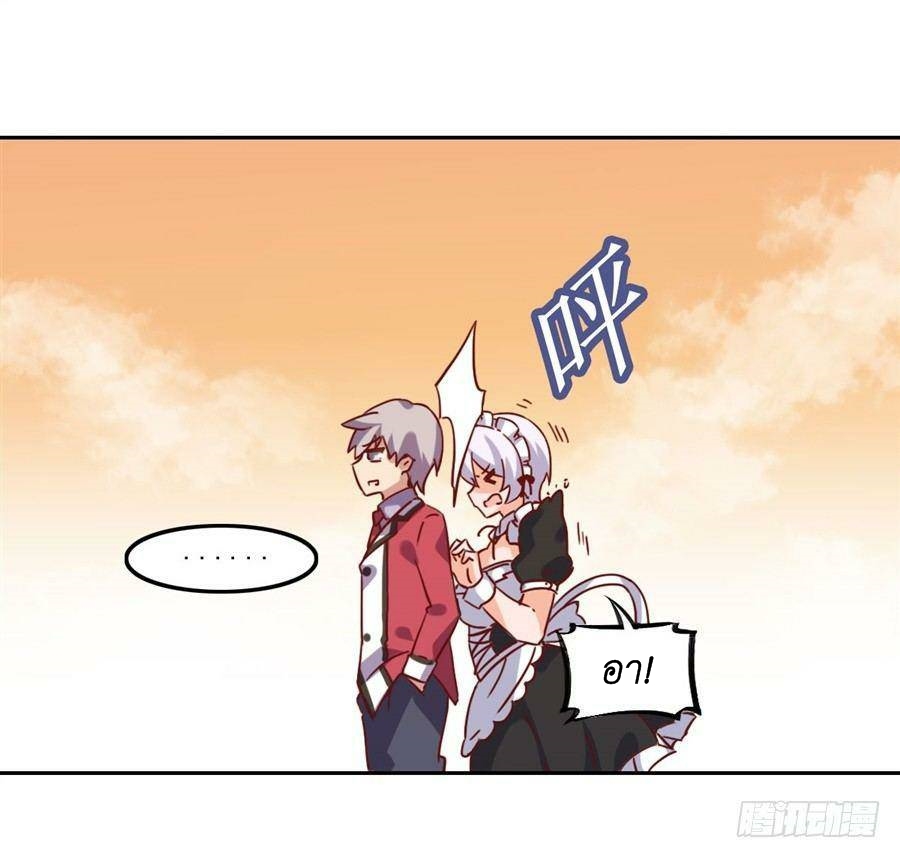 Pick a devil to be your maid ตอนที่ 5 หน้า 33