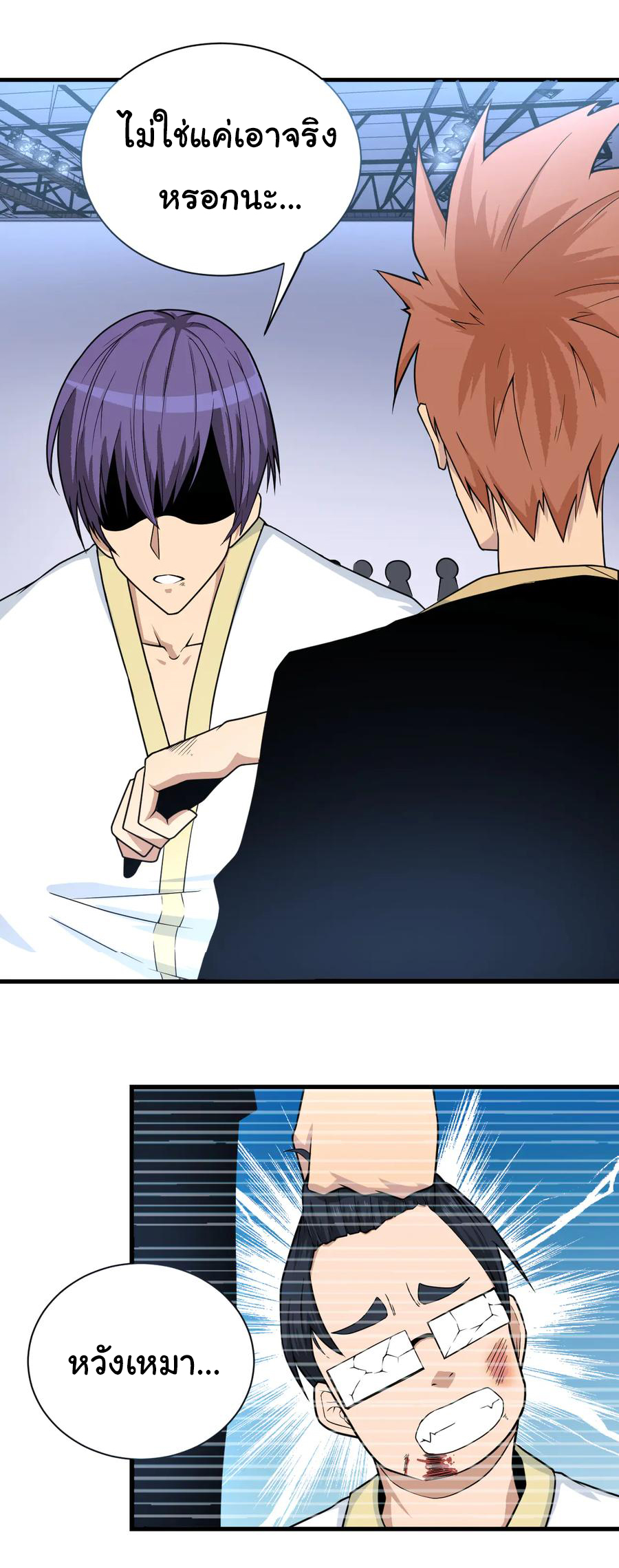 Sanjie Taobao Store ระบบร้านค้าเทพเจ้า ตอนที่ 218 หน้า 6