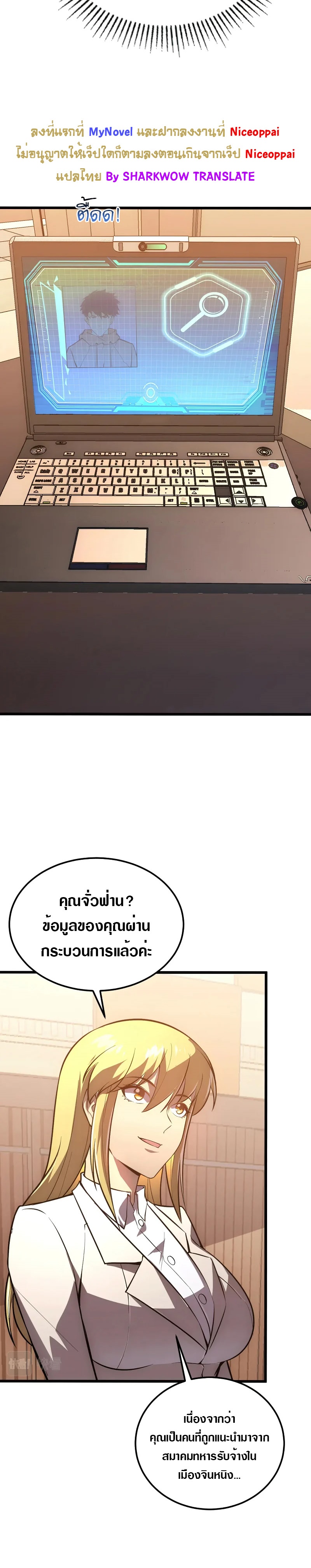 Rise From The Rubble |  เศษซากวันสิ้นโลก ตอนที่ 127 หน้า 8