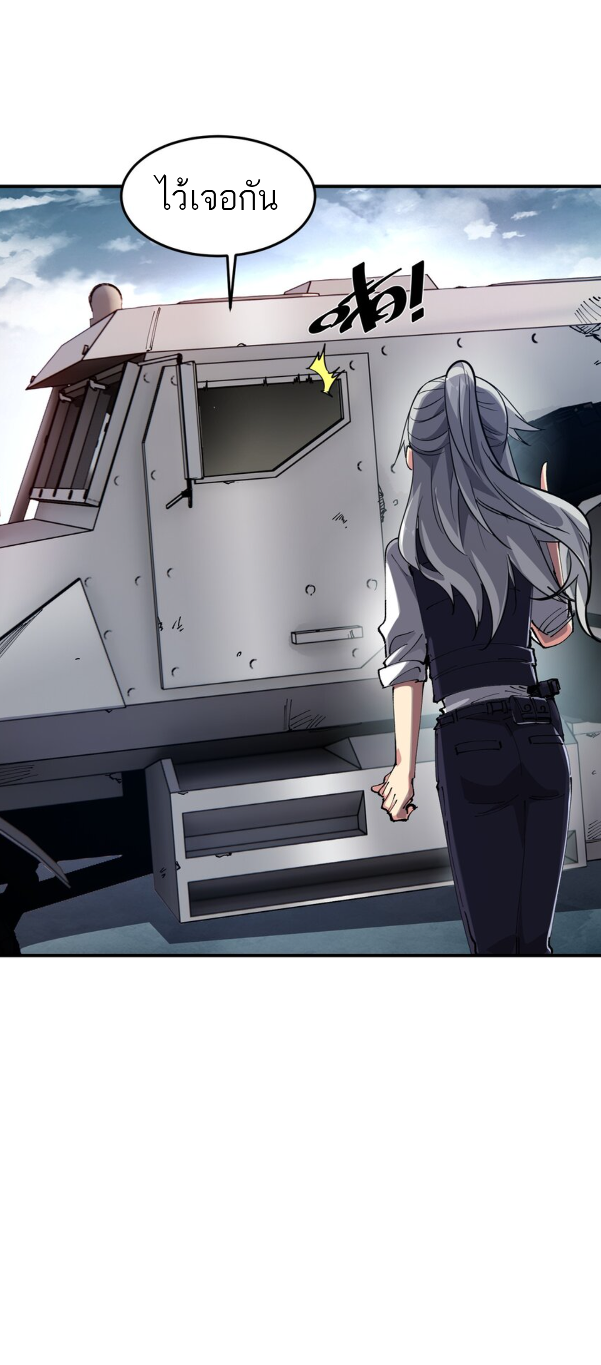 The Evolution ย้อนเวลากลับมาเพื่อกู้โลก ตอนที่ 3 หน้า 44