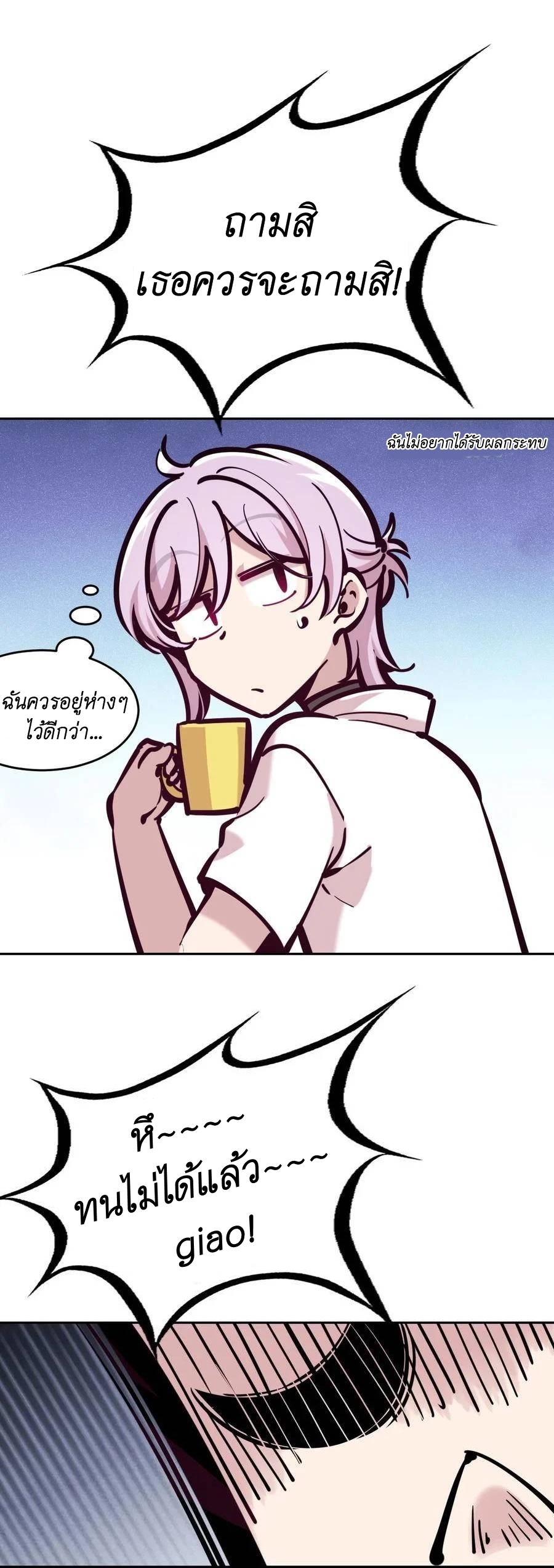 Demon x Angel can't get along! ตอนที่ 113 หน้า 23