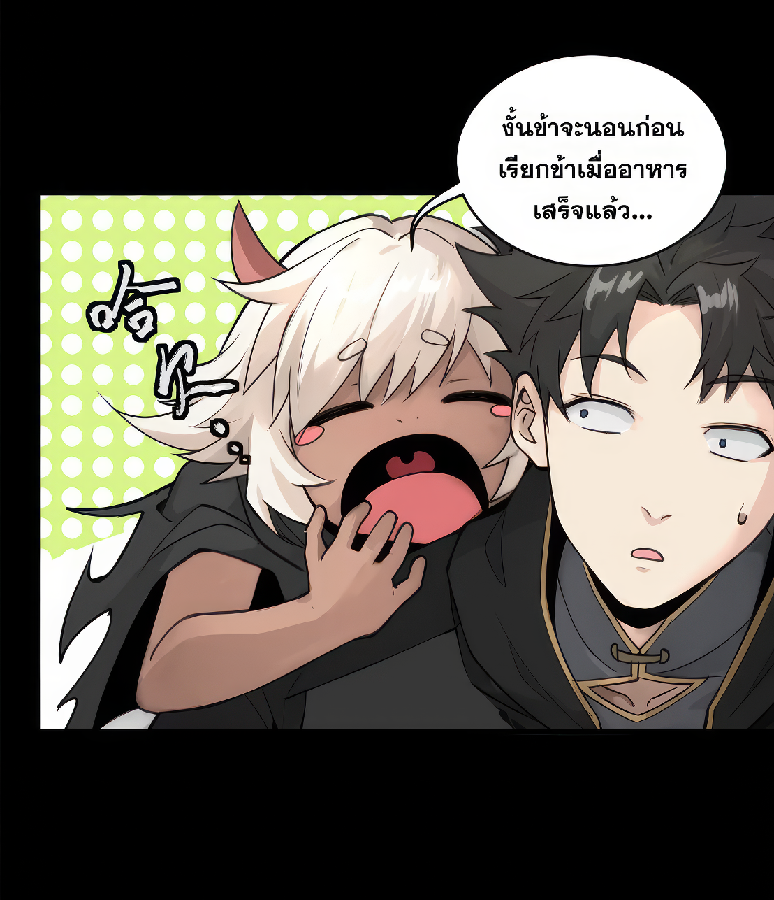 Legend of Star Genera ชนจีน ตอนที่ 175 หน้า 21