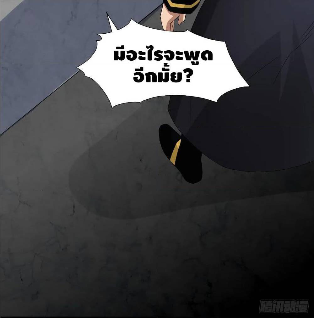 High energy strikes ตอนที่ 39 หน้า 58