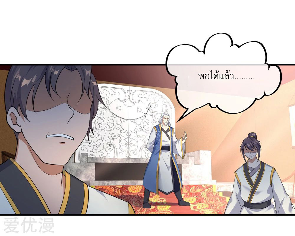 peerless battle spirit ตอนที่ 23 หน้า 20