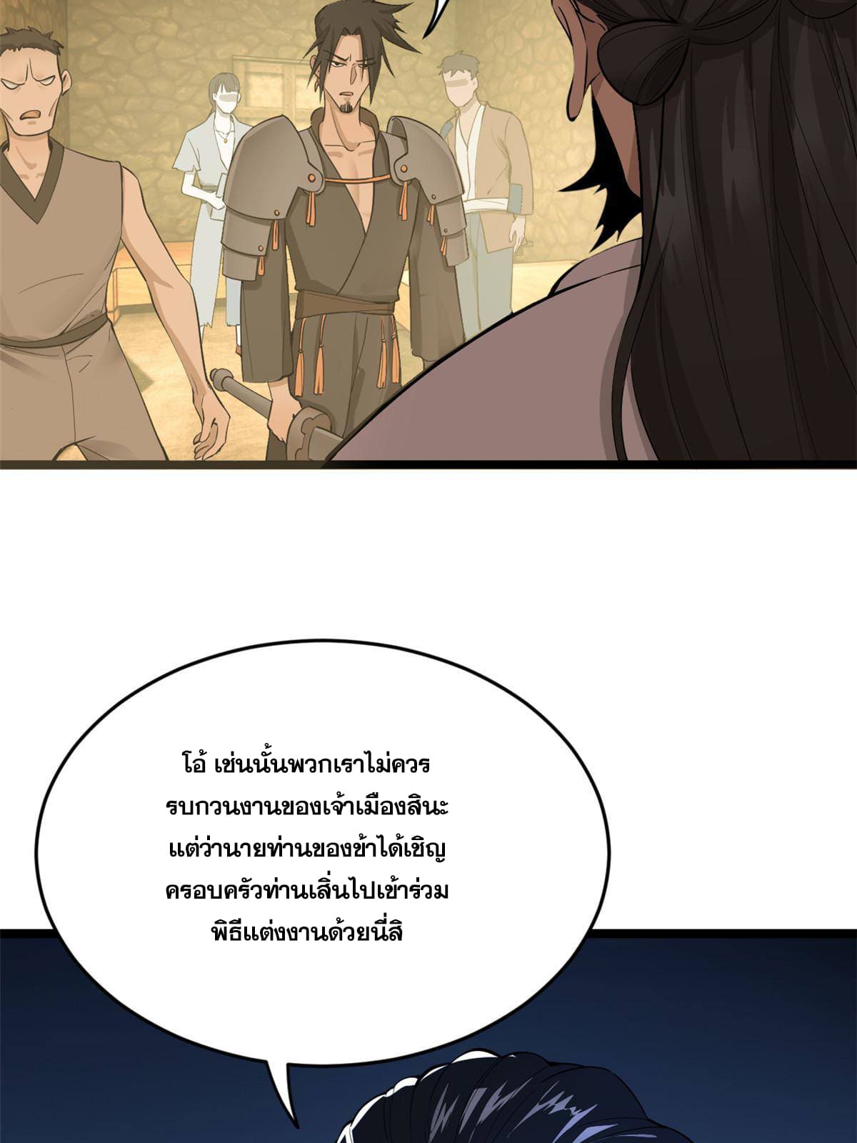 ลูกเขยที่แกร่งสุดในปฐพี (ทันจีน) ตอนที่ 12 หน้า 56