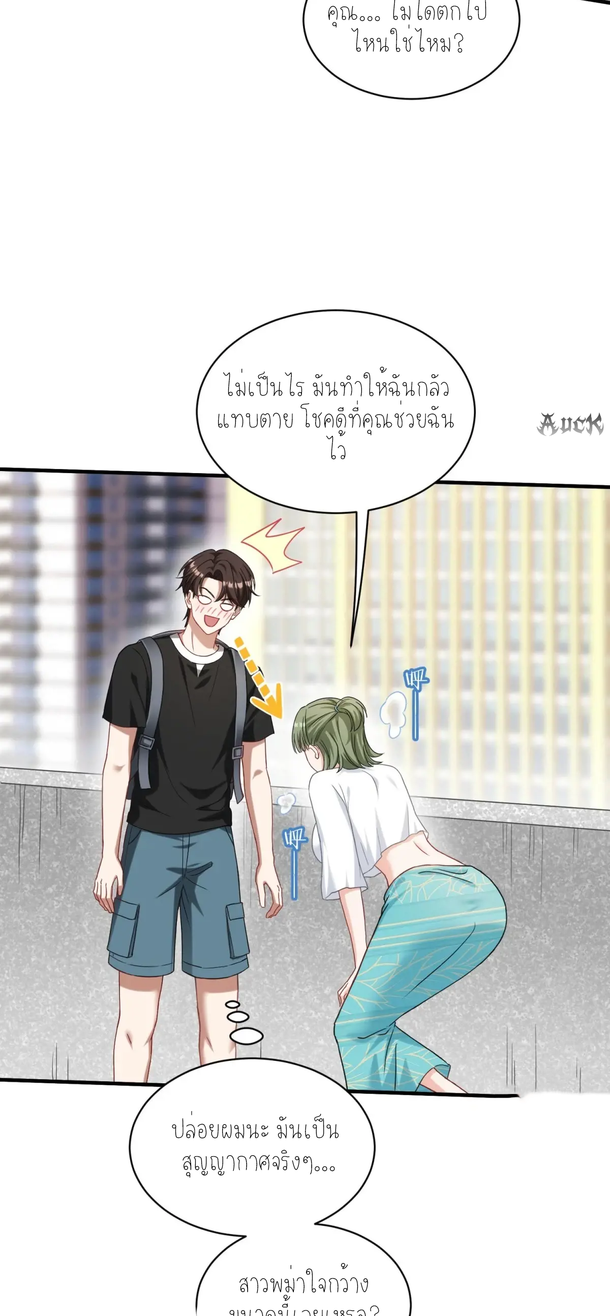 ผมไปเกาะสาวสวยกิน, แต่ตอนนี้ฉันเป็นคนร่ำรวยแล้ว~ ตอนที่ 79 หน้า 18