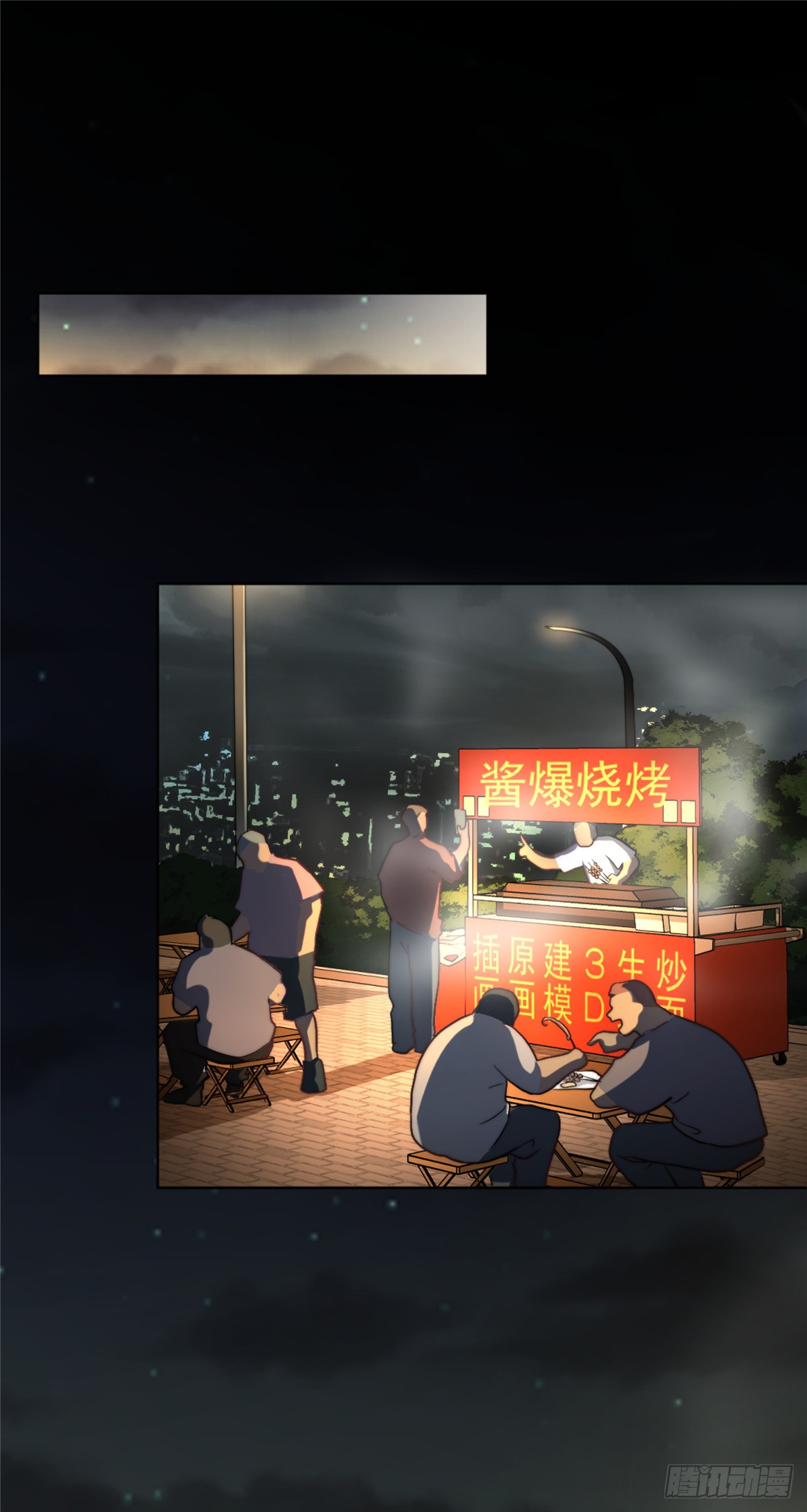 จะทำยังไงดีถ้านางเอกหนีออกมาจากนิยายของฉัน ตอนที่ 5 หน้า 13