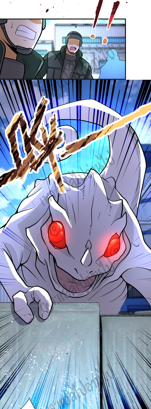 Apocalyptic Super System ตอนที่ 208 หน้า 20