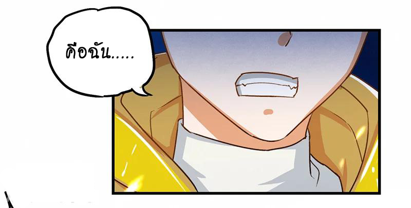 สุดยอดระบบผลาญเงิน 超級敗家子 ตอนที่ 13 หน้า 3