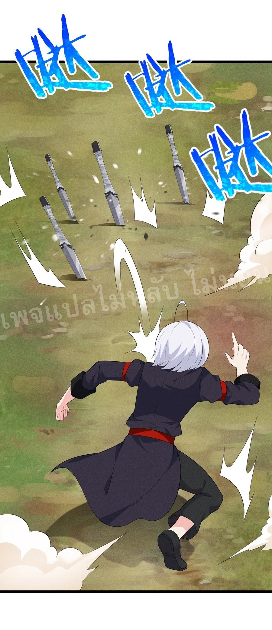 สุดยอดพ่อครัวเจ้าแห่งฮาเร็ม ตอนที่ 17 หน้า 26