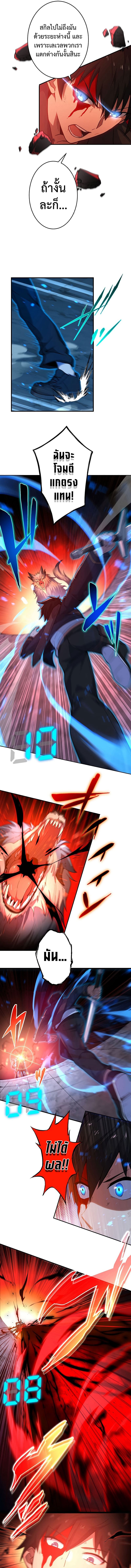นักคัดลอกผู้สังหารเทพเจ้า - The God-Slaying Copycat ตอนที่ 2 หน้า 14