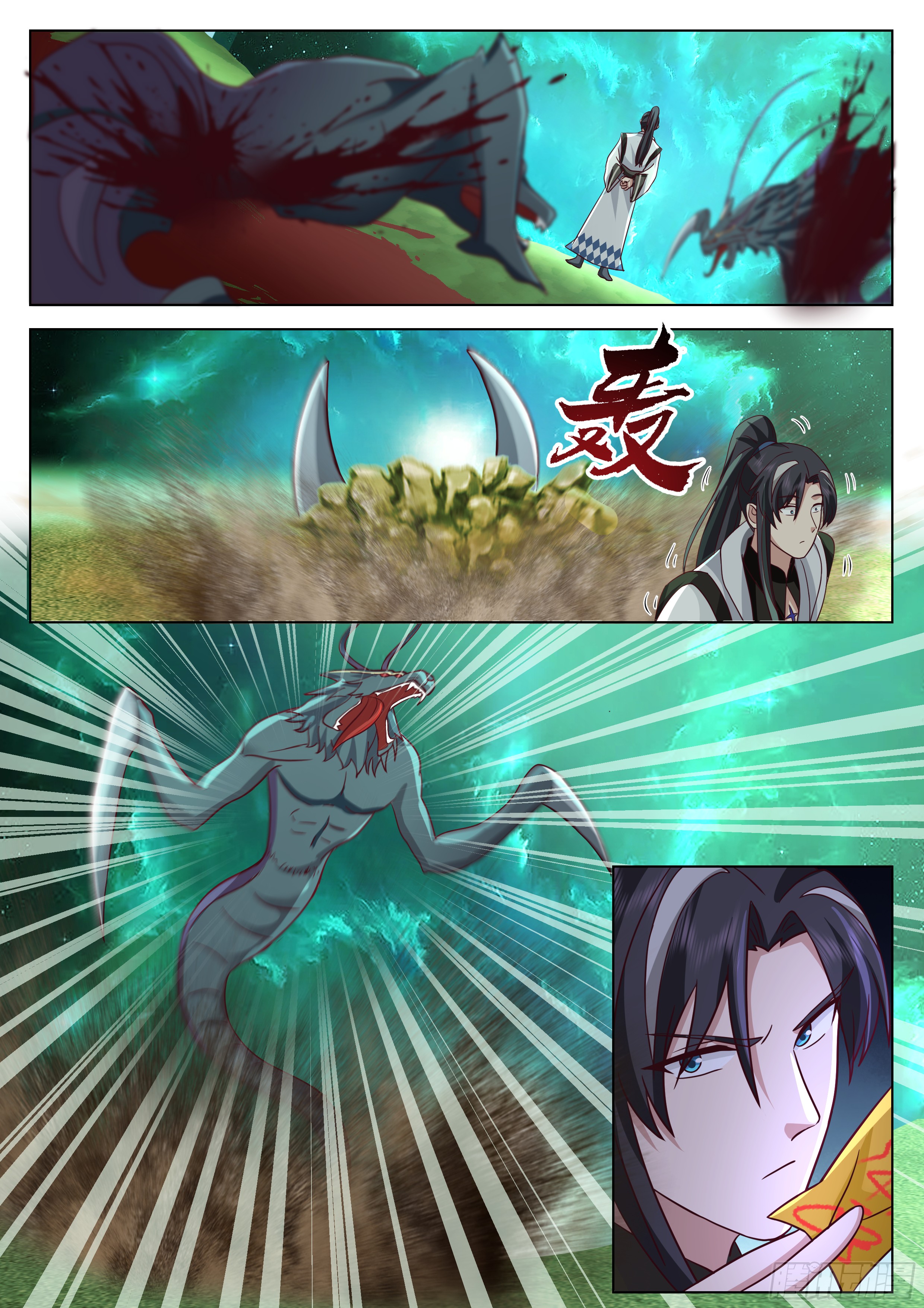 The Big Player of The Demon Clan ตอนที่ 18 หน้า 12